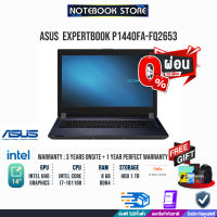 [ผ่อน 0% 10 ด.]ASUS P1440FA-FQ2653/I7-10510U/RAM8GBDDR4/1TB/ประกัน3y+ประกันอุบัติเหตุ1y// BY NOTEBOOKSTORE