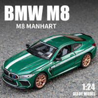 จำลอง1:24 BMW M8อัลลอยรถสปอร์ตรุ่นตกแต่ง,กระจกมองหลังพับ,ประตูแบบเปิดได้,พวงมาลัยล้อ