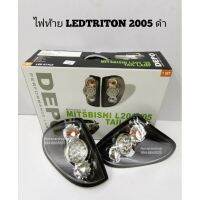 ?โปรโมชั่นสุดคุ้ม? ไฟท้าย​ MITSUBISHI​ TRITON​ 2005-2014​ LED​ DEPO​    KM4.4832?แนะนำ?