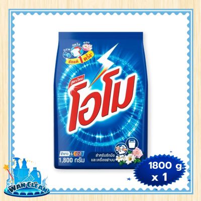 ผงซักฟอก Omo Regular Powder Detergent 1800 g :  washing powder โอโม ผงซักฟอก สูตรมาตรฐาน 1800 กรัม