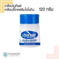 ⚡ส่งด่วน⚡ เกลือปรุงทิพย์ เกลือบริโภคไอโอดีน 120 กรัม  RT1.14779[ส่งฟรี]