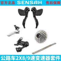 Shuntai SENSAH Road Bike 8-speed 9-speed manual shifter front and rear flywheel chain compatible with Shimano transmission kit