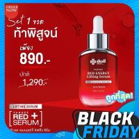 *ส่งฟรีภายใน1วัน* เซรั่มแดงยันฮี เรดเอเนอร์จี้ ยันฮีเรดเซรั่ม yanhee red resum เซรั่มยันฮี เซรั่มชนชั้นสูง ผลิตภัณฑ์ลดเลือนริ้วรอย ร่องลึก