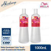 Wella Professionals เวลล่า โปรเฟสชั่นแนล Developer Color Touch 1000ml. คัลเลอร์ทัช อีมัลชั่น ไฮโดรเจน ครีมดีเวลลอปเปอร์ 1.9% 6 Vol. และ 4% 13 Vol.