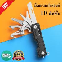 Xiaomxiong Youpin Nextool Natuo Outdoor Multifunctional Portable Knife Sharp Folding Combination Tool Key Knife   กลางแจ้งมัลติฟังก์ชั่พกพามีดพกพา  คมพับเก็บเครื่องมือกุญแจ