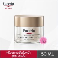 EUCERIN Hyaluron Radiance-Lift Day Cream 50 ml. บำรุงผิวหน้าและบริเวณลำคอ ผสมสารป้องกันแสงแดด สูตรกลางวัน