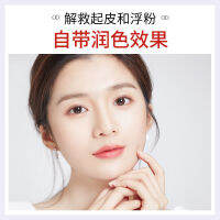 2023 ซื้อ 1 ส่ง 1 丨 Meikang Fendai Color Repair Cream แต่งหน้าไพรเมอร์คอนซีลเลอร์ผู้หญิงให้ความชุ่มชื้นยาวนานและให้ความชุ่มชื้นสำหรับนักเรียน