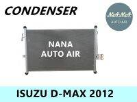 ราคาถูก ส่งฟรี !!!  Condenser แผงระบายความร้อน แผงแอร์ คอยล์ร้อน isuzu d-max 2012คอยล์ร้อน รังผึ้งแอร์ แผงรังผึ้ง แผงคอยล์ร้อน อิซูซุดีแม็ก 2012อิซูซุดีแม็กซ์