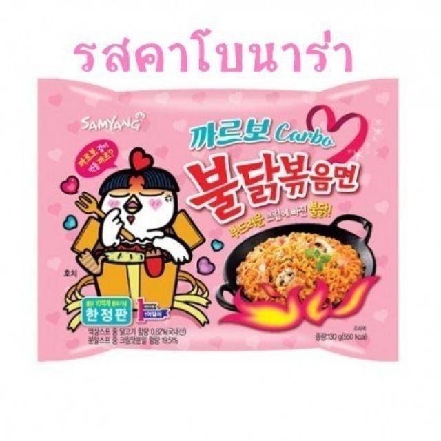 มาม่าเกาหลี-ซัมยัง-samyang-ยกแพ็ค-5-ซอง-มาม่าเผ็ดเกาหลี-นำเข้า-รสคาโบนาร่า