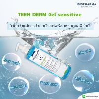 Teenderm Gel Sensitive เจลล้างหน้าทำความสะอาดผิวบอบบางเป็นสิว