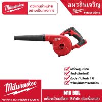 Milwaukee M18 BBL-0 เป่าลมไร้สาย 18V.