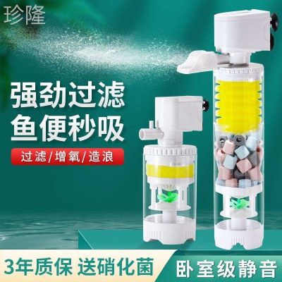 ♀℗ tank filter no need to change water built-in circulation pump fish toilet feces separator filter barrel three-in-one submersible pump