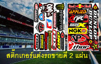 Sticker กระทิงแดง NGK สติ๊กเกอร์แต่งรถ 2 แผ่น ชุดแต่งรถมอเตอร์ไซค์ บิ๊กไบค์ รถยนต์ Car เนื้อPVC เคลือบเงา กันน้ำ กันแดด คุณภาพดี