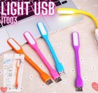 หลอดไฟ USB คละสี ขนาดพกพา