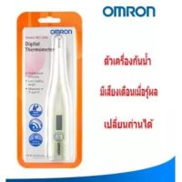 ♀✈ OMRON MC-246 Digital Thermometer วัดไข้ แบบดิจิตอล 1 อัน (03631)