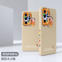 เคสซิลิโคน Pr0ไฮเอนด์รุ่นลิมิเต็ดอิดิชั่น Huawei P40pro P50pro ฝาครอบป้องกันใหม่สำหรับผู้หญิง P40pro 10มือโปรสีแดงตาข่ายใหม่ + ผู้ชายนี่คือแบบรวมทุกอย่างป้องกันการตกรุ่นที่จำกัดเรียกว่าความคิดสร้างสรรค์! การออกแบบเลนส์บุคลิกภาพเดิม Ne