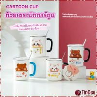 FinDee แก้วเซรามิก ถ้วยกาแฟ ชุดแก้วกาแฟฝาปิดเเถมช้อน  Tableware