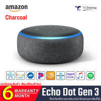 Amazon Echo Dot Gen 3 (2018) ลำโพงอัจฉริยะ / เล่นเพลงตามคำสั่งเสียง / ควบคุมอุปกรณ์ไฟฟ้าในบ้าน