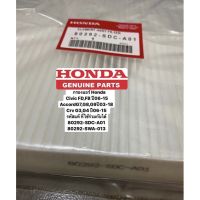 รถซีวิค CIVIC กรองแอร์Honda Civic FD,FB Accord G7,G8,G9ปี03-18 Crv G3,G4 ปี06-15 รหัสแท้ ที่ใช้ร่วมกันได้ 80292-SDC-A01 ,80292-SWA-013