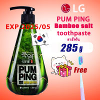 LG Pum ping Bamboo salt press toothpaste 285g imported from Korea