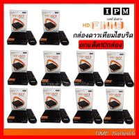 ✨✨BEST SELLER?? (แพ็ค 10 กล่อง) กล่องทีวีดาวเทียมไฮบริด IPM HD FINN3 (จานดาวเทียมและไวไฟ) ##ทีวี กล่องรับสัญญาน กล่องทีวี กล่องดิจิตัล รีโมท เครื่องบันทึก กล้องวงจรปิด จานดาวเทียม AV HDMI TV