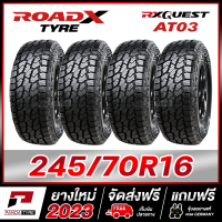 ROADX 245/70R16 ยางรถยนต์ขอบ16 รุ่น RX QUEST AT03 x 4 เส้น (ยางใหม่ผลิตปี 2023) ตัวหนังสือสีขาว