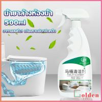 Golden น้ำยาล้างห้องน้ำ ขัดกระเบื้อง ขจัดคราบฝังลึกในห้องน้ำ Detergent