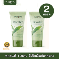 FairyPai Booster Hair collagen บูสเตอร์คอลลาเจนแฟรี่ปายแท้100% ผมอิ่มน้ำมีน้ำหนักนุ่มลื่น 30ml. (2 หลอด)