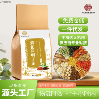 ดอกเบญจมาศ,โกจิเบอร์รี่,ชาเมล็ดขี้เหล็ก,Osmanthus,ชาสายน้ำผึ้ง,การรวมกันของรากหญ้าเจ้าชู้,ดอกเบญจมาศ,อยู่ขึ้นปลายถุงชา Weimen