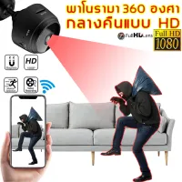 A9กล้องมินิ 1080P HD WIFI 360°พาโนรามามุมกว้าง (กล้องwifiไร้สาย กล้องวงจรไรสาย กล้องวงจรปิด wifi กล้องวงจรปิดไร้สาย กล้องจิ๋วขนาดเล็ก กลองวงจรปิดจิว กล้องจิ๋วไรสาย ไร้สายกล้อง)