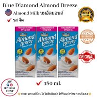 Unsweetened Almond Milk 180g. ( 1 pack/3 pcs.) นมอัลมอนด์ รส จืด