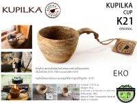 KUPILKA Cup K21#ถ้วย