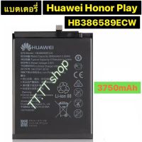 แบตเตอรี่ แท้ Huawei Honor Play HB386589ECW 3750mAh ส่งตรงจาก กทม.