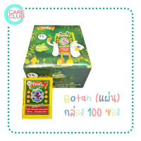 BOTAN  โบตัน ยาอมสมุนไพร ชนิดแผ่น กล่อง 100 ซอง