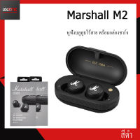 (ส่งจากไทย) Marshall Mode II (M2) หูฟังบลูทูธ ไร้สายพร้อมกล่องชาร์จ True Wireless Bluetooth Headset