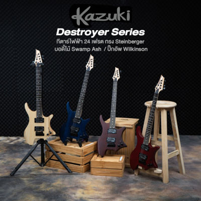Kazuki Destroyer Series กีตาร์ไฟฟ้า 24 เฟรต ทรง Steinberger บอดี้ไม้ Swamp Ash คอไม้ Walnut/Maple ปิ๊กอัพ Wilkinson ฮัมคู่