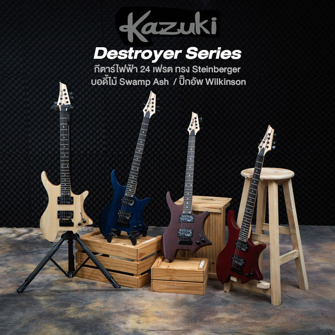 kazuki-destroyer-series-กีตาร์ไฟฟ้า-24-เฟรต-ทรง-steinberger-บอดี้ไม้-swamp-ash-คอไม้-walnut-maple-ปิ๊กอัพ-wilkinson-ฮัมคู่