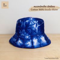 Rinen หมวกมัดย้อม (มีสายรัดคาง) หมวกบักเก็ตมัดย้อม Bucket Hat Indigo (ลาย Abstract) ย้อมเย็น ผ้า Cotton 100% สีไม่ตก