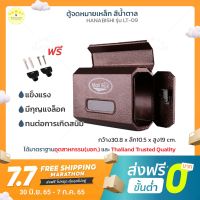 โปรโมชั่น ตู้จดหมาย เหล็ก HANABISHI LT-09 สีน้ำตาลอัลลอยด์ สุดคุ้ม ตู้จดหมาย ตู้จดหมาย ส แตน เล ส ตู้ ไปรษณีย์ วิน เท จ ตู้จดหมาย โม เดิ ร์ น