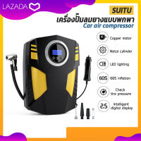 SUITU เครื่องปั๊มลมยางแบบพกพาอเนกประสงค์ จอ LED Portable Car Air Compressor DC 12V หัวปลั้กที่จุดบุหรี่ในรถยนต์