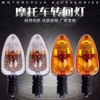 [COD] Suitable for BMWF650GS/F800R/R1150GS/R1200GS/K1300R front and rear turn signal lights