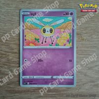 อบูรี (S6K T E 034/070 C/SD) พลังจิต ชุดหอกหิมะขาว - ภูตทมิฬ การ์ดโปเกมอน (Pokemon Trading Card Game) ภาษาไทย