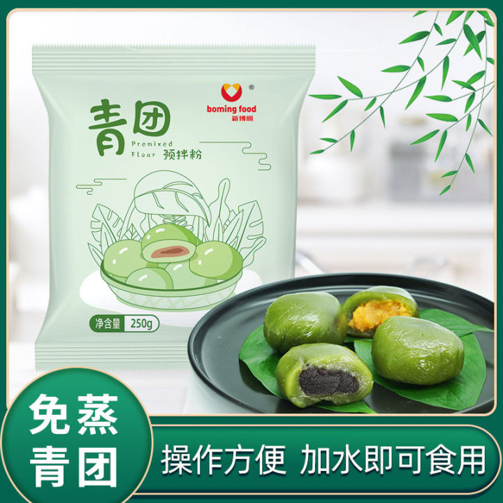 yiningshipin-250g-free-steaming-version-green-tuan-ready-mix-powder-250g