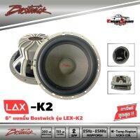 Bostwick lax-k2 ลำโพงแยกชิ้นติดรถยนต์ รุ่นใหญ่ตัวท็อปของขนาด 6.5 นิ้ว 300W 4 โอมห์ พร้อมคลอสCROSSOVER เกรดดีเยี่ยม โครงอัลลอยด์ฉีดขึ้นรูป ขอบโดนัดยาง