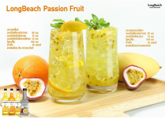 ไซรัป-ลองบีช-เสาวรส-longbeach-passion-fruit-syrup-740ml-หอมหวานอร่อยมากๆ-ทำเครื่องดื่มได้หลากหลาย-น้ำเชื่อม-เบเกอรี-เครื่องเดื่ม-น้ำหวาน