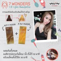 Set Berina เบอริน่า 7 Wonders เทรนด์สีผม สุดฮิต 2019 (A16/A27) ม่วงพาสเทล เทาหม่น