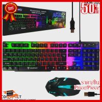 ✨✨#BEST SELLER Nubwo NKM-300 Keyboard+Mouse Infarez ##ที่ชาร์จ หูฟัง เคส Airpodss ลำโพง Wireless Bluetooth คอมพิวเตอร์ โทรศัพท์ USB ปลั๊ก เมาท์ HDMI สายคอมพิวเตอร์