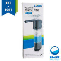 SOBO FH-1903 ปั๊มน้ำพร้อมกระบอกกรอง 3 ชั้น