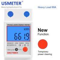 เครื่องทดสอบ Din Rail แบบดิจิตอลเฟสเดียวรีเซ็ตศูนย์เครื่องวัดพลังงาน Kwh เครื่องวัดการบริโภคไฟฟ้าวัตต์มิเตอร์ไฟฟ้า230V AC