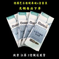 ให้ความชุ่มชื้นฉ่ำน้ำยกกระชับสารสกัดเข้มข้นกรดไฮยาลูโรนิก Balea Guava ของแท้จากเยอรมัน4กล่องใส่ไมโครเวฟ